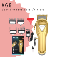 ? VGR ปัตตาเลี่ยนตัดผมแบบไร้สาย ตัว Clipper รุ่น V-133(สินค้าพร้อมส่ง) ?