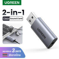 UGREEN 2 in 1 USB to Audio Jack การ์ดเสียงภายนอก USB 3.5 มม. อะแดปเตอร์เสียง TRRS อะแดปเตอร์หูฟัง ไมโครโฟน แจ็คสเตอริโอ อะลูมิเนียม เข้ากันได้กับ PS Model:80864