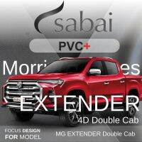 SABAI ผ้าคลุมรถยนต์ MG Extender 4 ประตู เนื้อผ้า PVC อย่างหนา คุ้มค่า เอนกประสงค์ #ผ้าคลุมสบาย ผ้าคลุมรถ sabai cover ผ้าคลุมรถกะบะ ผ้าคลุมรถยนต์