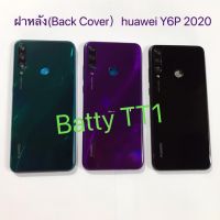 ฝาหลัง Back Cover Huawei Y6P 2020 สี ดำ ม่วง เขียว