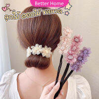 Better กิ๊บสไตล์เกาหลี สําหรับผู้หญิงที่ชอบ DIY ลูกไม้ + ดอกไม้ เป็นขดลวด  hair accessories