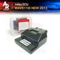 กล่อง ECU (กล่องเดิม) HONDA - WAVE110I NEW กล่องไฟเวฟ 110I ตัวใหม่ ปี 2011 - 2013 รหัส 38770-KWW-643