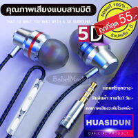 [[BabelMarket]] โลหะ headphone หูฟังพร้อมรีโมทและไมหูฟัง หูฟังสเตอริโอ Android และ iOS โครโฟน รุ่น รองรับทั้ง AUX 3.5 mm.สุดยดอพลังเสียงด้วย ไดนามิก ไดรเวอร์ เสียงดี มิติครบ สายยาว 1.2 เมตร earphone