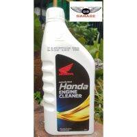 ??โปรโมชั่น? น้ำยาล้างภายในเครื่องยนต์สำหรับรถจักรยานยนต์ Honda Engine Cleaner ขนาด 0.8ลิตร ของแท้ศูนย์บริการ ราคาถูกสุดสุดสุดสุดสุดสุดสุดสุดสุด น้ำยาล้างรถไม่ต้องถู โฟมล้างรถไม่ต้องถู แชมพูล้างรถไม่ต้องถู โฟมล้างรถสลายคราบ