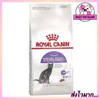 Royal Canin Sterilised Cat Food อาหารแมว รอยัลคานิน สูตร แมวทำหมัน อายุ 1+ปีขึ้นไป 400 กรัม