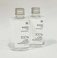 ไวท์ออยล์ White oil สำหรับ นวด บำรุงผิว ทำสปา