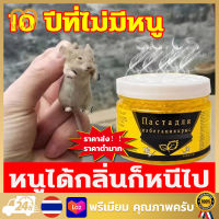 ?ซื้อ1 แถม 2?เจลไล่หนู120g สมุนไพรไล่หนู เครื่องไล่หนู ไล่หนู กำจัดหนู ห้ามทำร้ายรถ ไม่ทำร้ายคน ปลอดภัย 100% ไม่มีสารเคมี ยาไล่หนู เจลไล่หนูในรถ น้ำยาไล่หนูรถ ไล่หนูในบ้าน ไล่หนูในรถยนต์ เจลสมุนไพรไล่หนู ครีมไล่หนูในรถ