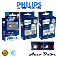 หลอดไฟถอยหลัง LED Philips X-treme Ultinon gen2 6000K รุ่นใหม่ ของแท้ สว่างพิเศษ ประกัน 3 ปี