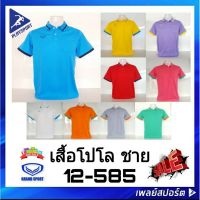 รุ่นใหม่ GRAND SPORT เสื้อโปโลผู้ชาย 12-585