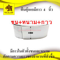 ตีนตุ๊กแก สีดำ ขนาด 4 นิ้ว เมจิกเทป magic tape มีกาวทั้งขนและหนามความยาวเท่ากันตามความยาวของการสั่งซื้อ