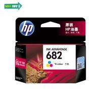 HP ตลับหมึก 682 TRI-COLOUR CARTRIDGE #หมึกปริ้น  #หมึกสี  #หมึกปริ้นเตอร์  #หมึกเครื่องปริ้น hp #ตลับหมึก