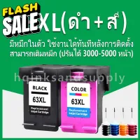 HP 63 หมึก HP 63XL HP63 สีดำ HP63XL ตลับหมึกเติมตลับหมึกรีฟิลเข้ากันได้สำหรับ 1112 2130 2132 3830 4520 4650 3632 #หมึกปริ้นเตอร์  #หมึกเครื่องปริ้น hp #หมึกปริ้น   #หมึกสี #ตลับหมึก