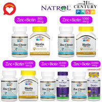 เซตคู่ ซิงค์ ไบโอติน 21st Century, Zinc Biotin Natrol Biotin ( มี 7 คู่ให้เลือก )