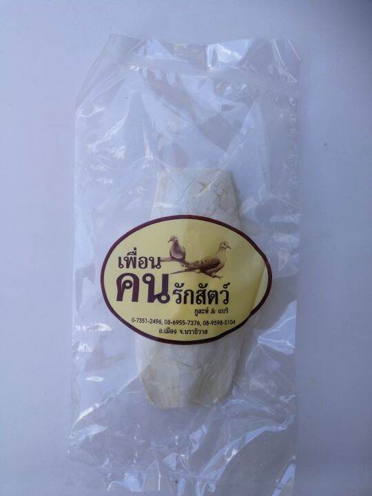 Cuttlefish Bone Packaged Bird Turtle Tortoise CuttleBone Tulang Sotong Burung Kurakura Lazada