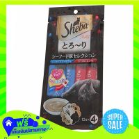 ?Free Shipping Sheba Melty Seafood Mix And Katsuo Seafood 12G Pack 4  (1/Pack) Fast Shipping.