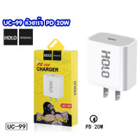 หัวชาร์ท HOLO UC-99 20 วัตต์ 20 W รองรับสำหรับi12