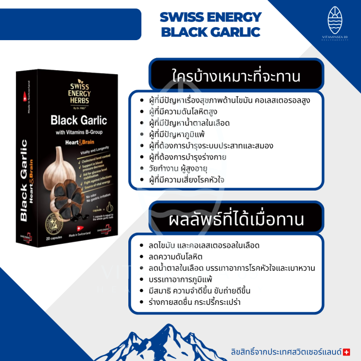 ส่งฟรี-swiss-energy-black-garlic-4-แถม-1-กล่อง-ฟรีของแถมพรีเมี่ยม-กระเทียมดำ-ซอฟท์เจล-ลดความดัน-ลดไขมัน-nbsp-ระบบหลอดเลือด-เบาหวาน-กลิ่นไม่แรง