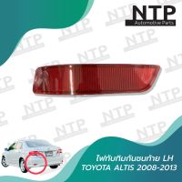 ไฟทับทิมกันชนท้าย Toyota Altis 2008-2013 LH-RH ฝั่งซ้าย ขวา ไฟทับทิม ทับทิมกันชน อัลติส