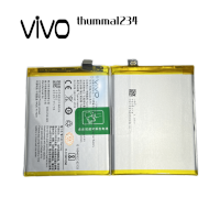 ?แบตเตอรี่ แท้ vivo V11 Vivo V11 Pro Model B-F0 3400mAh