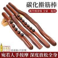 Douyin Beech ไม้ Rolling Stick ออกกำลังกาย Stick Home Full-Body Universal นวด Meridian ขุดลอกขูดเครื่องมือ