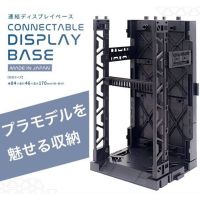 Gundam Connectable Display Base Gunpla ฐานโชว์ โมเดล กันดั้ม Plamo Plastic Model Yamada