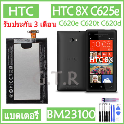 แบตเตอรี่ แท้ HTC 8X C625e C620e C620t C620d battery แบต BM23100 1800mAh รับประกัน 3 เดือน