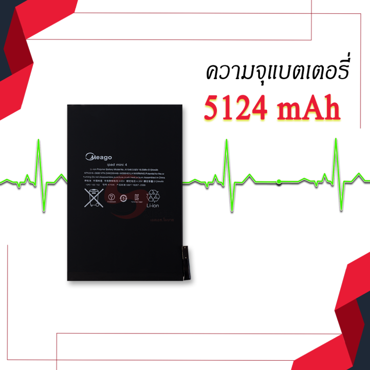 แบตเตอรี่-ipad-mini4-ipad-mini-4-a1538-a1550-แบตไอแพด-แบตแท็ปเล็ต-แบตmeagoแท้-100-สินค้าประกัน1ปี