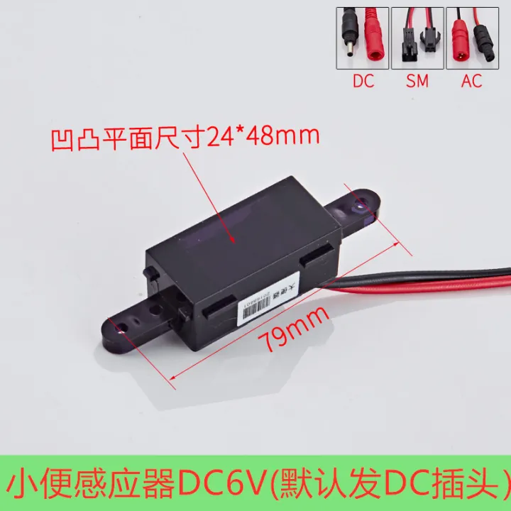 Sensing urinal accessories urinal sensor circuit board stool sensor