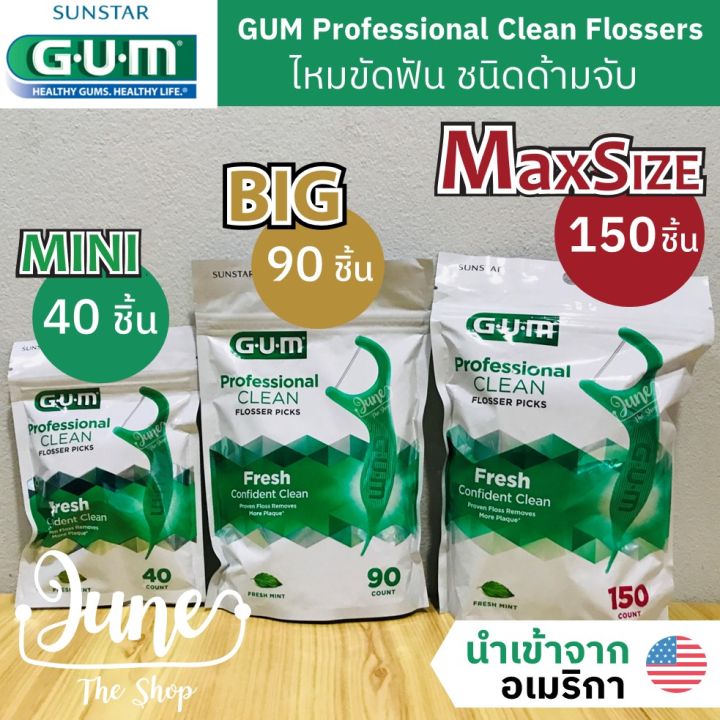 ปริมาณสุดคุ้ม-40-150-ชิ้น-gum-dental-floss-gum-ไหมขัดฟัน-gum-professional-clean-flossers-fresh-mint-gum-ไหมขัดฟัน-gum-flosser