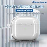 Manis Lemon ไบเออร์ โปร่งใสซิลิโคน for Airpods Gen รุ่นที่ 3 2 1 เคส สำหรับ แอร์พอด พร้อมแหวนห้อย