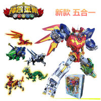 Beast King Kong 2: Blue Dragon Reappearance ประกอบ Five-in-one Super Variable Star Armor Deformation Robot Toy Gift