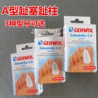 Spot German Gehwol Jiewo polymer glue high elastic A-type toe plug corn friction pain correction