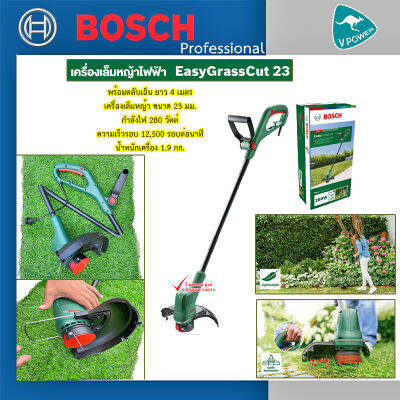 Bosch เครื่องเล็มหญ้า กำลัง 280วัตต์ Easy GrassCut 23 พร้อมตลับเอ็น 1.6มม.x4 เมตร