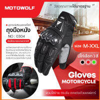 MOTOWOLF ถุงมือ รุ่น 0304 ถุงมือขับมอเตอร์ไซค์ ทัชสกรีนหน้าจอได้ มีการ์ดป้องกัน ใส่นุ่มสบาย ถุงมือมอไซค์ ระบายอากาศ