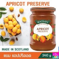 แยม MACKAYS APRICOT PRESERVE แยม แอปริคอต ตราแม็คเคย์ แยมผลไม้ แยมทาขนมปัง 340g