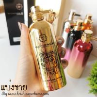 Montale Bengal Oud EDP น้ำหอมแท้แบ่งขาย