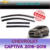 กันสาด Chevrolet Captiva 2012-2019  สีดำ Ao