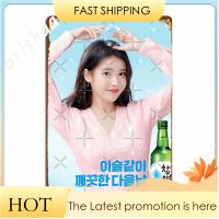 Iu 2021 Soju โฆษณาป้ายโลหะผนังถ้ำโรงภาพยนตร์ส่วนบุคคลตกแต่งโรงรถดีบุกโลโก้โปสเตอร์ 20 * 30 ซม