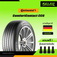 ฟรี!! เปลี่ยนยางถึงบ้าน...ยางรถยนต์ Continental ComfortContact CC6 ขอบ 13" (4 เส้น)