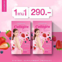 1แถม1 Charmar Acti Tripple Collagen คอลลาเจนเอสเธอร์ 1กล่อง บรรจุ 5 ซอง พร้อมส่ง