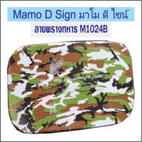 พรางทหาร M1024B ฟิล์มลายพราง ตัดความยาวต่อเนื่อง 50ซม.*1เมตร ฟิล์มลอยน้ำ ลายคาร์บอน ลายพราง การ์ตูน ลายไม้ ปลีก - ส่ง ?