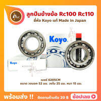 ลูกปืนข้างข้อ RC100 RC110 SUZUKI ยี่ห้อ KOYO ญี่ปุ่นแท้ เบอร์ 6205CM (1คู่)