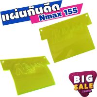 กันฝุ่นงานอะคิริค แต่งN-Max155 สีเขียวใสๆ สำหรับ กันดีด