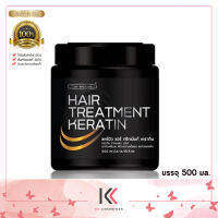 CAREBEAU แคร์บิว แฮร์ ทรีทเม้นท์ เคราติน ( CAREBEAU TREATMENT KERATIN ) เคราติน จากขนแกะ จาก USA ปริมาณ 500 มล.