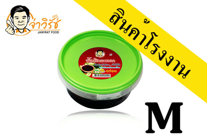 น้ำพริกแมงดา-จ่าวิรัช-m-230-กรัม