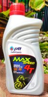 น้ำมันเครื่อง ปตท. MAX SPEED 4T ขนาด 0.8 และ 1 ลิตร สำหรับรถจักรยานยนต์เครื่องยนต์ 4 จังหวะ