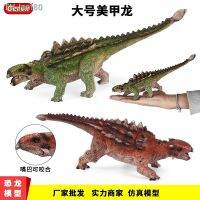 ? ของขวัญ เด็กจำลองจูราสสิขนาดใหญ่เล็บมังกรไดโนเสาร์รุ่นคงแข็ง ankylosaurus สัตว์ของเล่นรุ่น