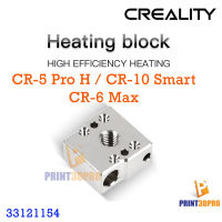 Creality Original Part CR-5 Pro H Heat Block Heating Block อะไหล่ เครื่องพิมพ์ สามมิติ 3D Printer Part