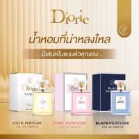 ดิออรี่ พิงค์ เพอฟูม Diorie Pink Perfume ปริมาณสุทธิ 50 ml