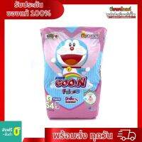 GOO.N FRIEND Baby Powder Scent ผ้าอ้อมไซส์ S 54 ชิ้น